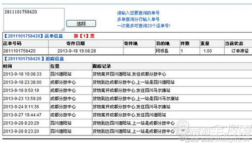 成都东骏物流被曝快件来回跑 11天后返给寄件人